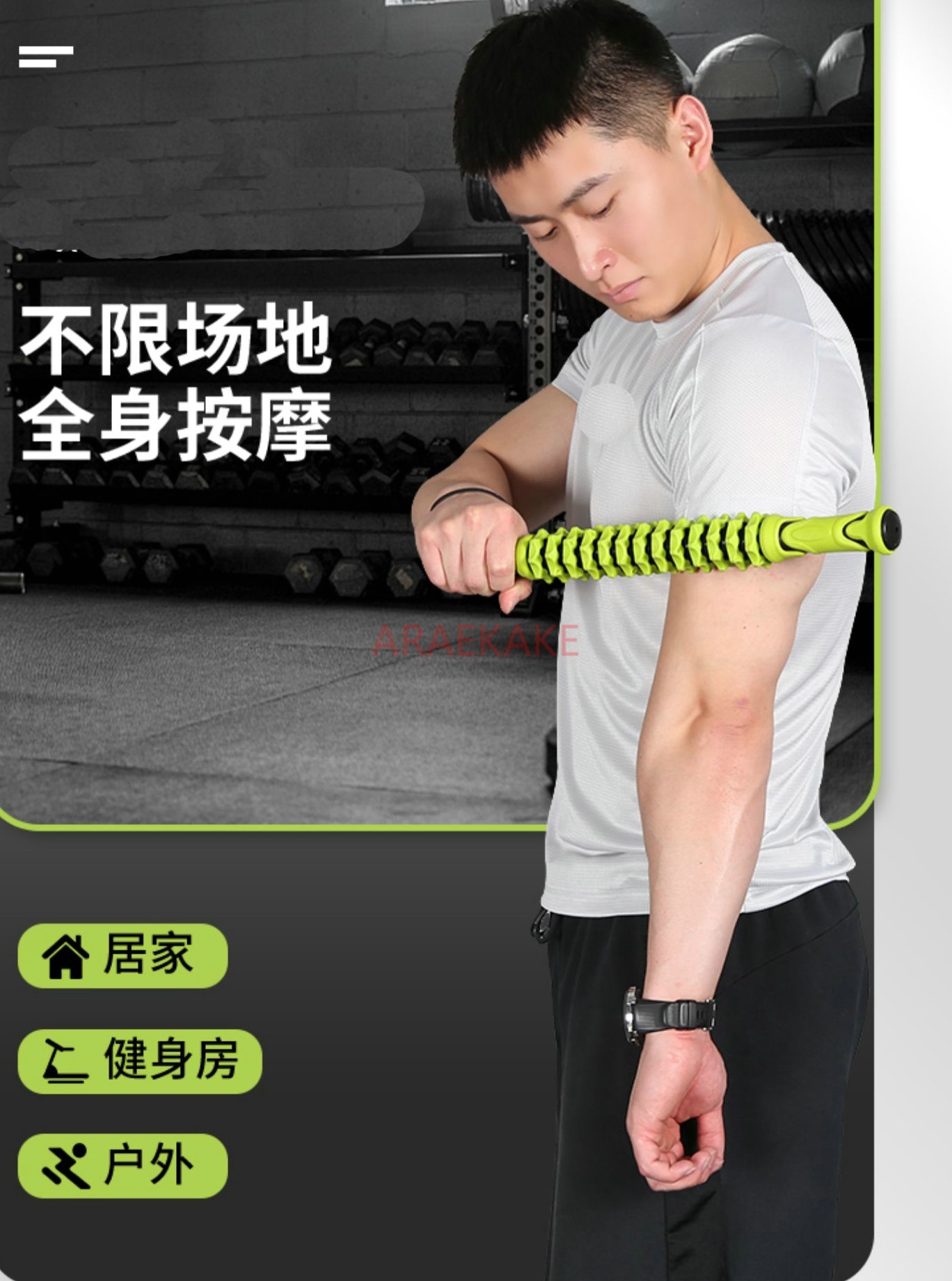 マッサージスティック マッスルリラクサー ヨガマッサージロー - Muscle Roller Stick のレビューと価格